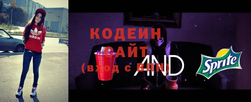 Codein Purple Drank  где найти наркотики  Кизел 