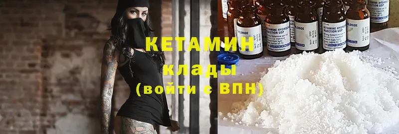 хочу   Кизел  omg зеркало  Кетамин VHQ 